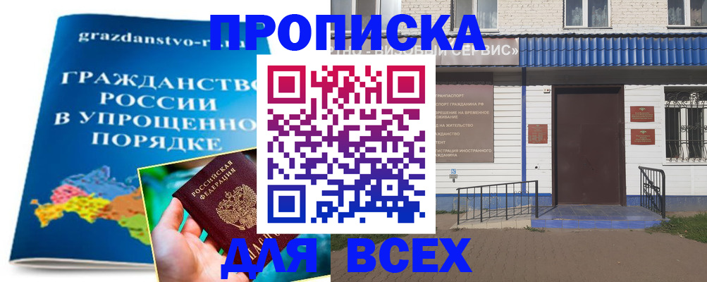 регистрация в Сатке