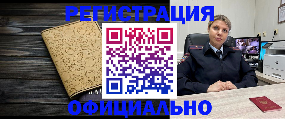 прописка в квартире в Сатке