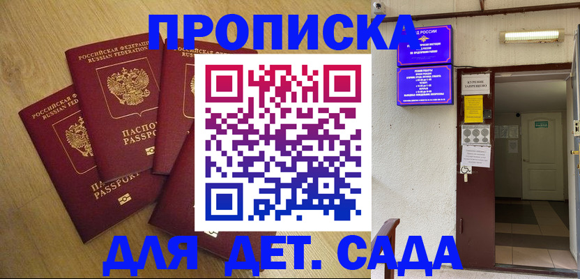 временная регистрация адрес в Сатке