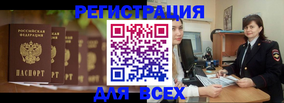 регистрация в Сатке
