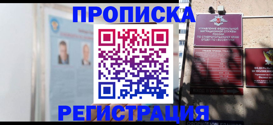 регистрация для дет. сада в Сатке