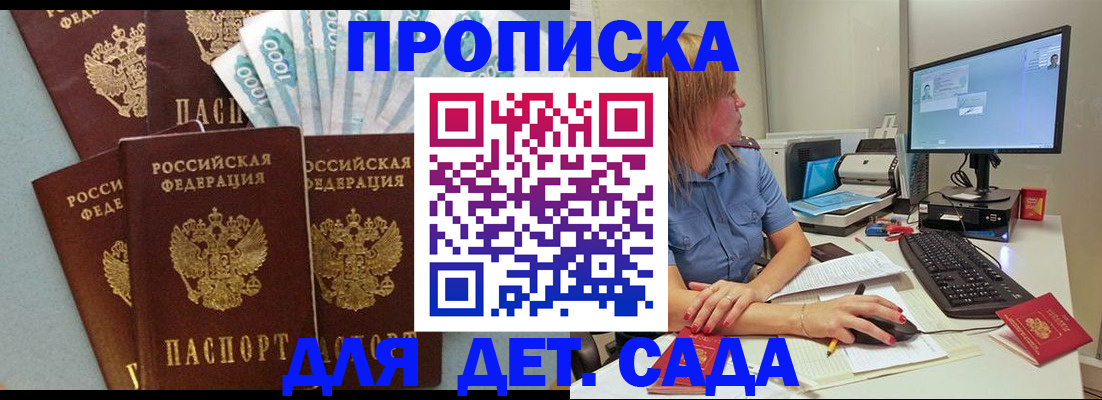 прописка поиск в Сатке